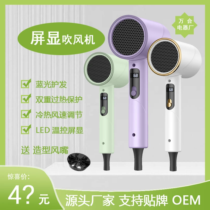 LED-цифровой индикатор синим светом для волос, ионизатор, мощный фен, фен Hengdi, студенческий общежитий дом парикмахерская