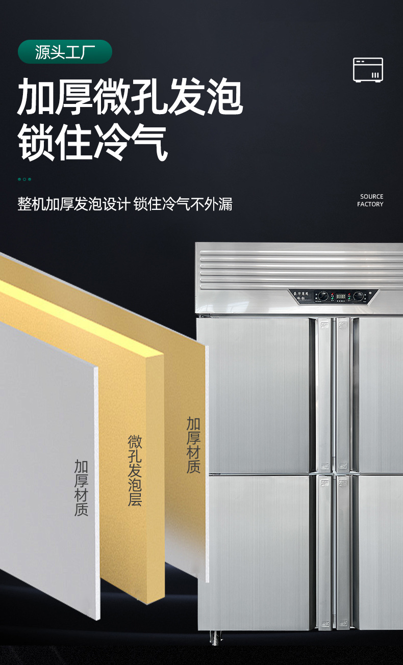 四门冷柜详情_10