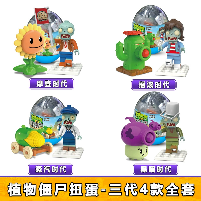 Plants vs. Zombies, constructor, toy, capsule toy
