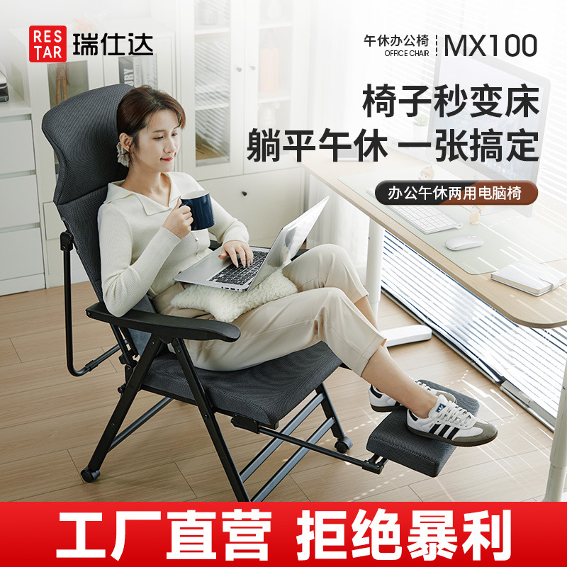 瑞仕达折叠午休电脑椅办公室可坐躺椅两用午睡神器座椅靠背椅子
