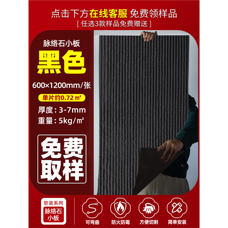 Piedra flexible, patrón de diente de sierra, pared de fondo, hacha de piel de piedra flexible ultrafina, piedra abierta, azulejos suaves, piedra cultural interior y exterior