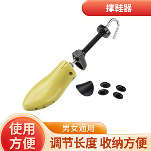 High-heeled shoes expander unisex shoe support adjustable boots sneaker shoe last plastic shoe support