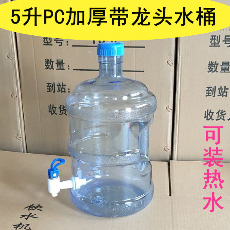 带水龙头出水口的水桶户外塑料家用饮用纯净矿泉水桶家用车载储|undefined