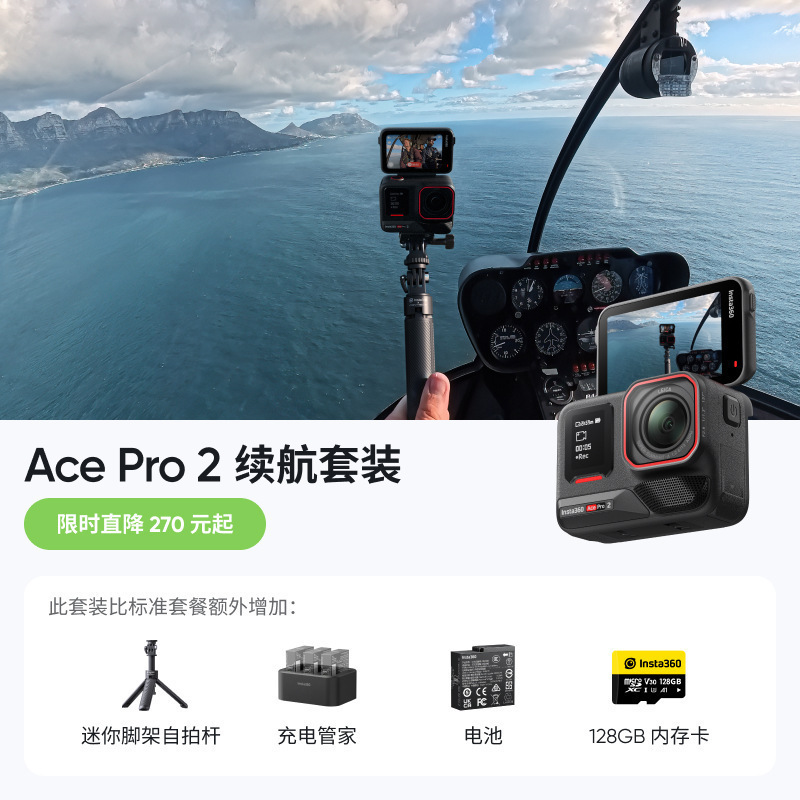 8影石Insta360 Ace Pro 2街拍套餐影像运动相机AI智能防抖|undefined