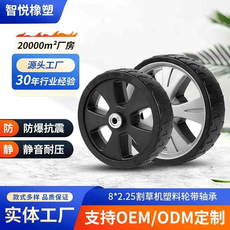 8寸割草机塑料轮子8*2聚丙稀PP草坪机包胶脚轮PVC滚轮