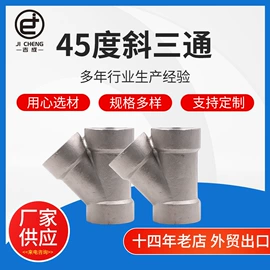 三通;弯头;接头
