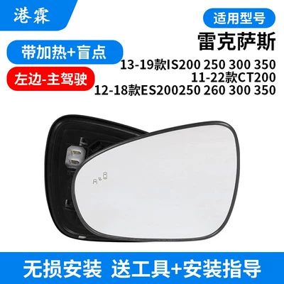 Rear mirror/rearview mirror assembly — Rearview Mirror Housing, Es250 Reversing - heating-blind-spot-lenses-main-driver
