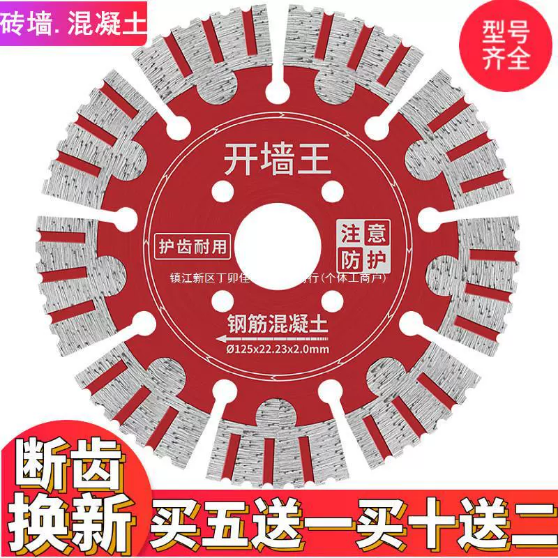 Прорезное полотно 156, угловая шлифовальная машина, полотно для резки бетона 125, стенная канавка 133, режущее полотно 168, алмазная пила 163