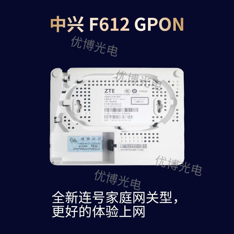 새로운 ZTE F612 6.0 라디오 및 텔레비전 케이블 SFU 트리플 네트워크 유니버설 기가비트 쿼드 21 GPON 광섬유 고양이