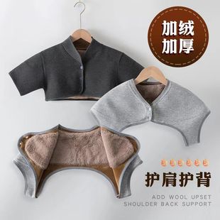 Middle-aged and elderly shoulder pads cervical waistcoat sleeping wear for men and women autumn and winter warm cold-proof fleece-lined thickened shoulder antifreeze Jie Qi