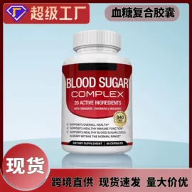 复合保健产品;维生素;软糖