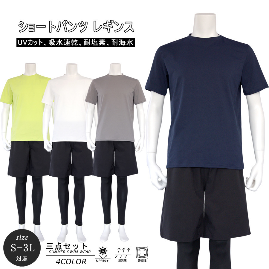 Japanese quick dry swimwear