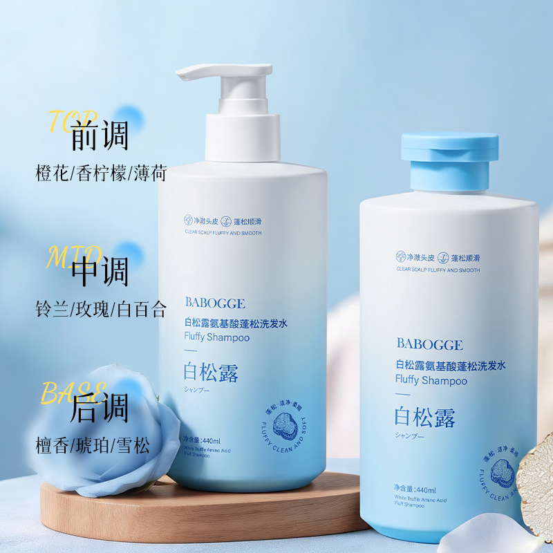 Barbag Trufa Blanca Aminoácido Fluffy Shampoo Limpieza Profunda Controle de Aceite Fluffy Shampoo Botella