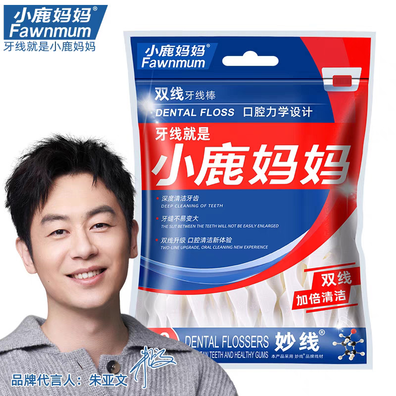 小鹿妈妈经典牙线家庭装超细便携牙签线随身剔牙线棒一次性剔牙签|undefined