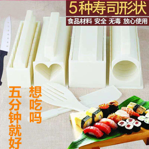 做寿司模具套装全套切工具家用紫菜包饭的磨具器组合|undefined