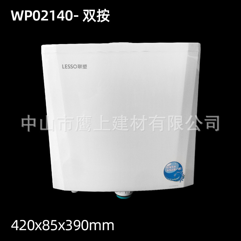 Liansu squat toilet toilet flushing tank with high flushing force, thickened water tank wp02140 for household bathrooms, wholesale from the manufacturer undefined