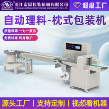 全自动理料枕式包装机高速月饼口罩餐具面包蛋糕五金套袋厂家直销