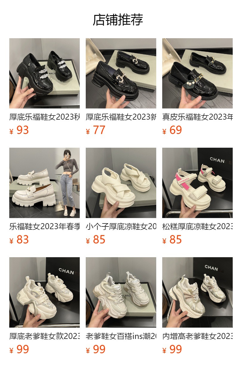 预览状态下无法点击,发布后,可点击跳转到对应的商品页面