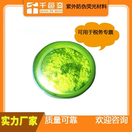 其他有机颜料;防伪油墨;印纸油墨