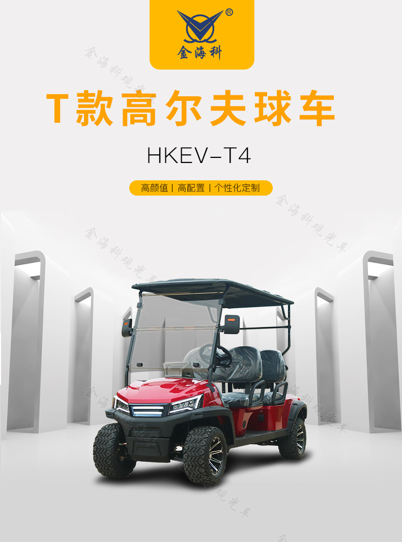 Jinhaike 4-Seat Electric Golf Cart Hotel Shuttle Bus Scenic Spot Sightseeing Club Golf Cart