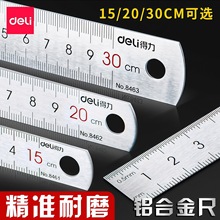 得力厚钢尺15/20/30/50cm刻度尺厘米直尺绘图钢尺8462直尺8463