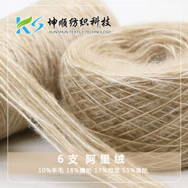 花式纱;混纺、合股纱;毛纺纱