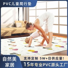 厂家批发宝宝爬行垫PVC婴儿游戏垫子加厚儿童爬爬垫