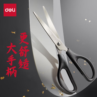 Deli Scissors Stainless Steel Scissors Office Household Kitchen Tailor Portable Paper Cutting Knife Art Knife Handmade Scissors
