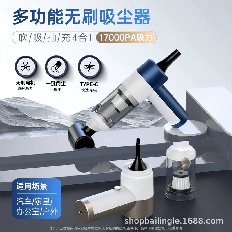 Беспроводной автомобильный домашний пылесос ручной бесщеточный 17000PA всасывающий надув всасывающий пылесос четыре в одном