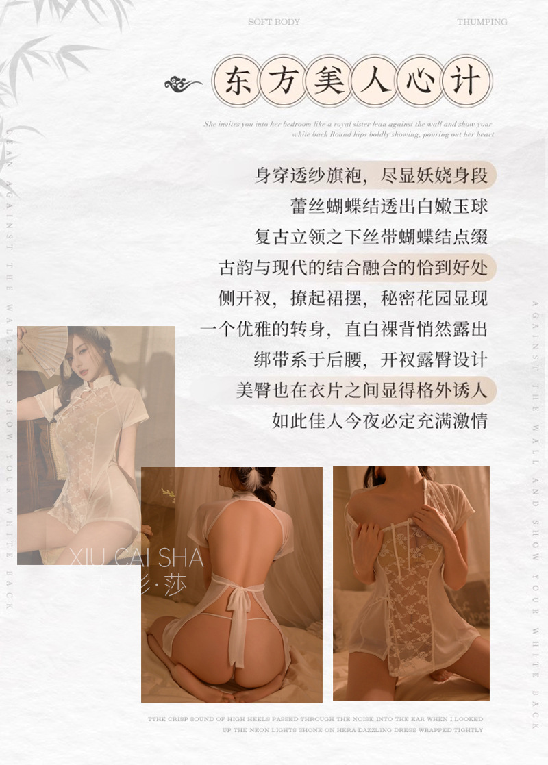 Xiuaisha Classical Cheongsam Lingerie Set White Lace One Size Roleplay Pajamas — detail image 4