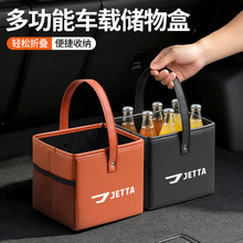 适用于捷达VS5 VS7 VA3车载收纳盒汽车座椅背提手储物盒装饰用品