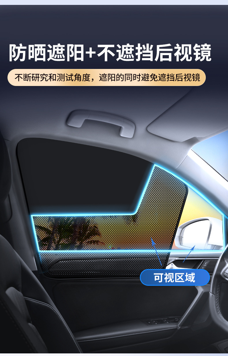 Cross-border new car sunshade double magnetic car sunshade sunscreen insulation car curtain mesh