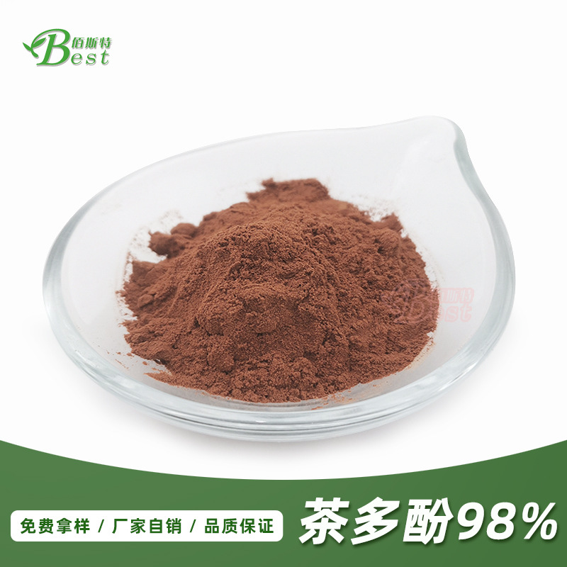 批发茶多酚98%-50%儿茶素绿茶提取物添加剂茶多酚egcg50%