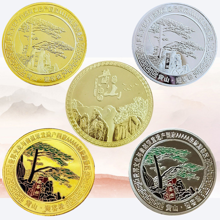 Anhui Huangshan Yingke Pine Commemorative Coin World Cultural and Natural Dual Heritage National 5A Tourist Attraction