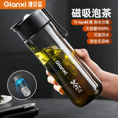 Jiananxi Tritan ティーカップ大容量スポーツウォーターカップ茶水分離磁気吸引茶倉庫ビジネスカップ