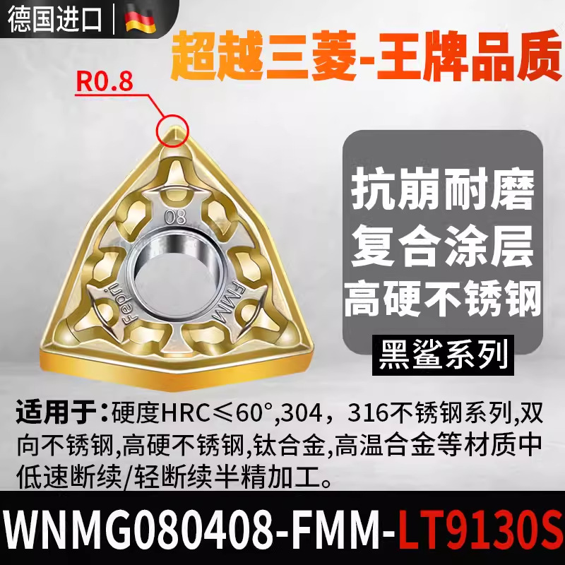 WNMG080408-FMM-LT9130S 스테인레스 스틸 에이스 품질 - 미쓰비시 너머