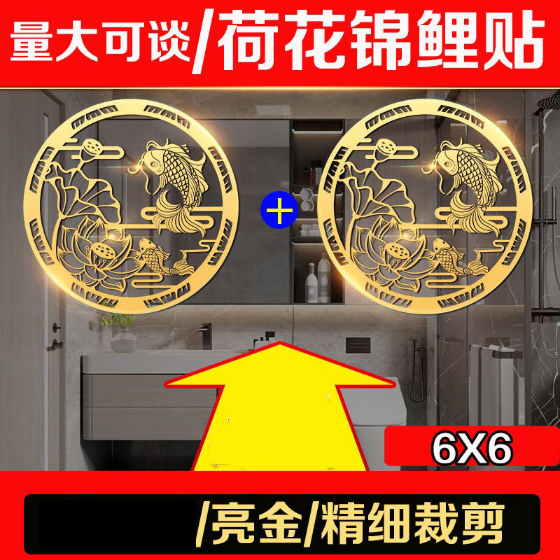Lotus koi metal stickers door-to-door home universal version highlight high quality toilet toilet in Northwest