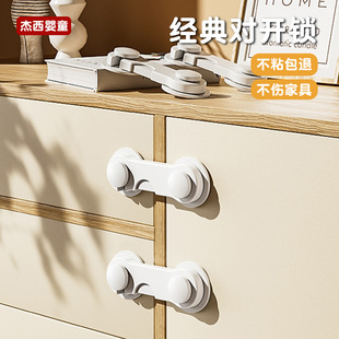 Child safety lock safety protection right angle lock baby safety lock drawer lock cabinet door lock refrigerator lock
