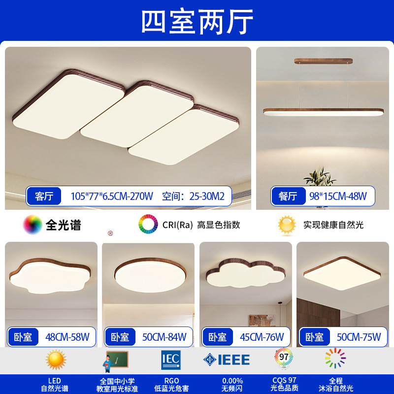 Luz de techo de espectro completo sala de estar sala de estar piano sala de estar nuez diseño antiguo estilo japonés lámpara de dormitorio