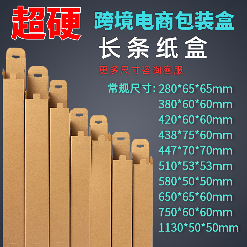 厂家现货长条纸箱干花芦苇花束跨境产品包装盒长方形长条纸盒批发