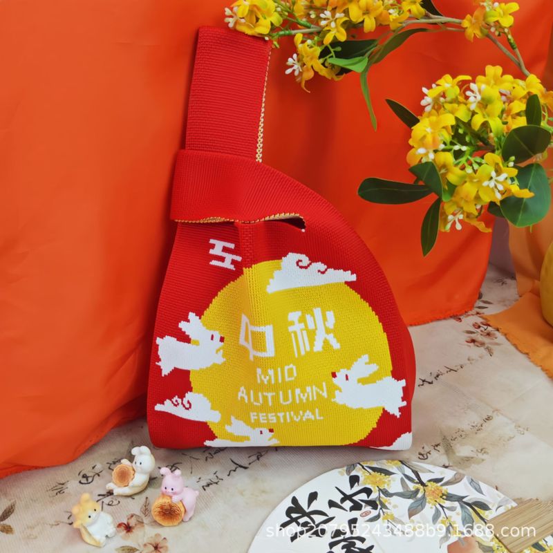 新款中秋节日手提袋针织手拎包公司节日礼品袋月饼礼物袋可定制|undefined