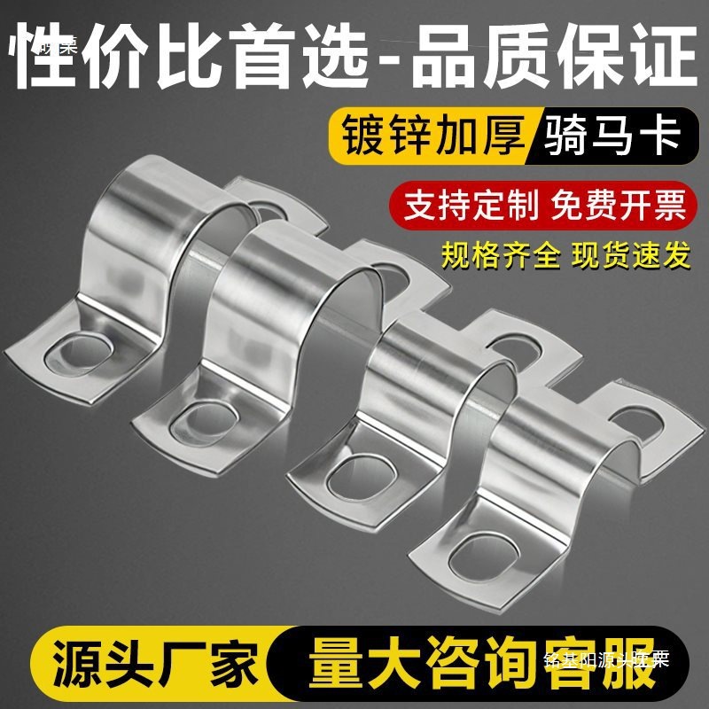 圆管固定卡扣镀锌加厚骑马卡水管卡箍固定油管夹抱箍u型电线卡