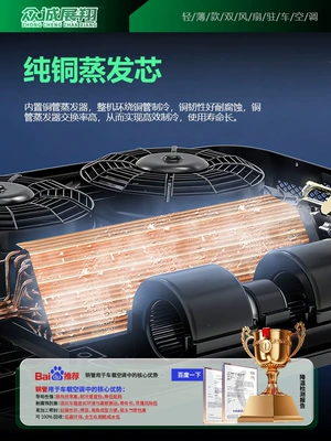Automotive air conditioning Trucks, 24V Electric Roof-Mounted Integrated