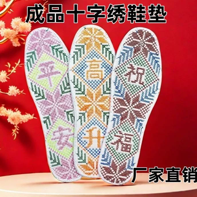 Стельки из чистого хлопка, утолщенные стельки с полной вышивкой в ​​перекрестную строчку, двойной нитью, для мужчин и женщин, впитывающие пот, дышащие спортивные стельки