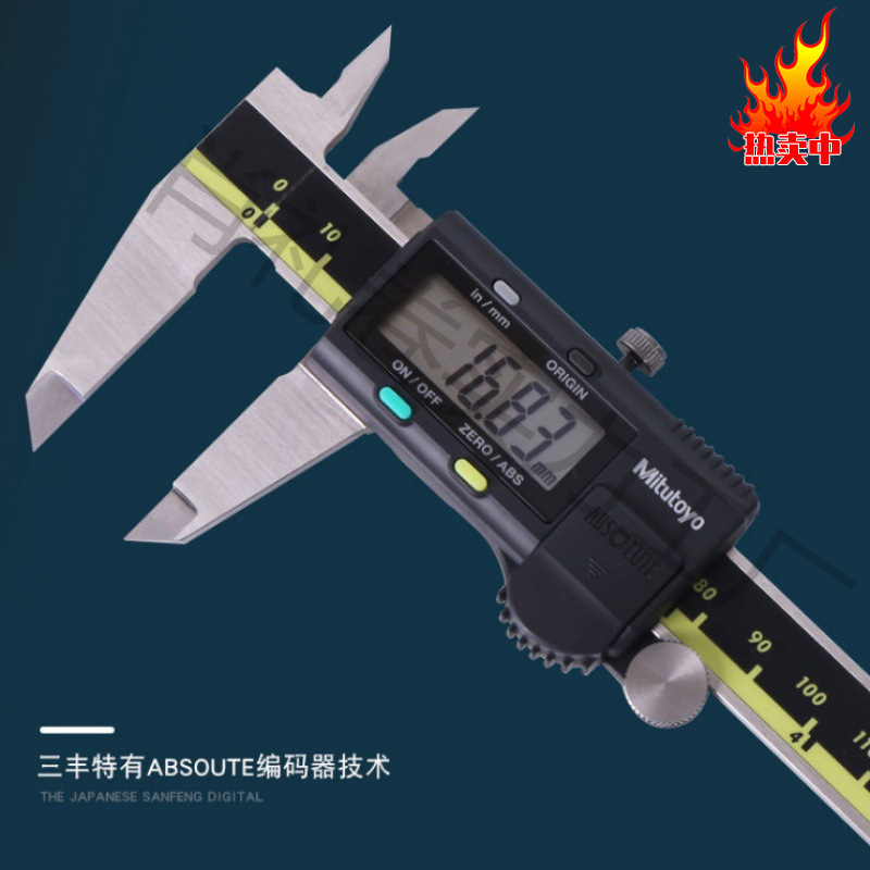 日本三丰数显卡尺三丰游标高精度数显游标卡尺尺三丰游标卡尺进口