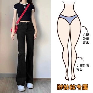 微喇牛仔裤女2026年秋冬新款小个子弹力高腰显瘦梨形身材喇叭裤子