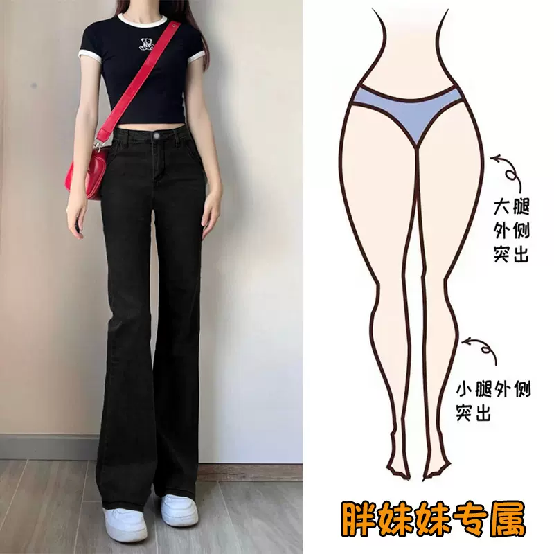 微喇牛仔裤女2025年秋冬新款小个子弹力高腰显瘦梨形身材喇叭裤子