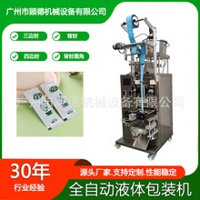 全自动液体小型包装机益生菌漱口水背封包装机足浴中药液体包装机
