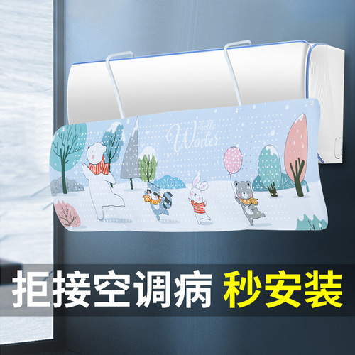 Air Conditioner Wind Shield for Infants and Children, Postpartum Windproof Air Outlet Cover, Wall-Mounted Universal Wind Guard