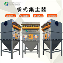 粉尘废气袋式集尘器布袋除尘器雕刻机可定制环保设备高效净化无尘